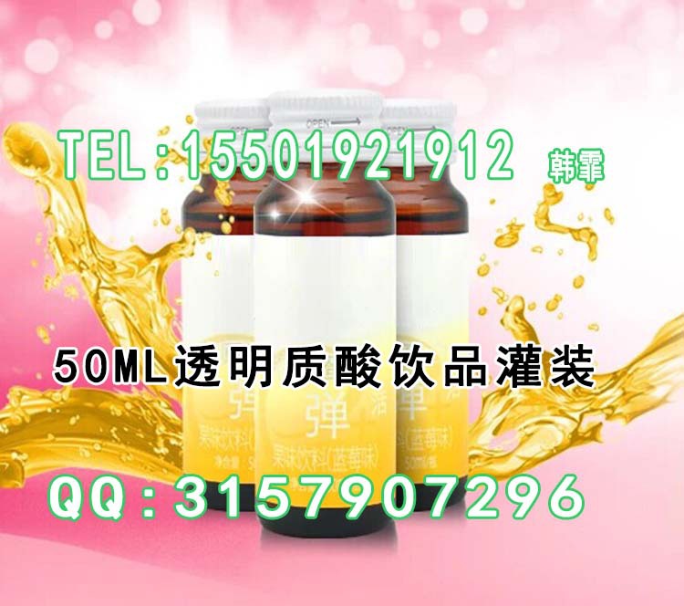 15501921912 透明质酸饮料1 1