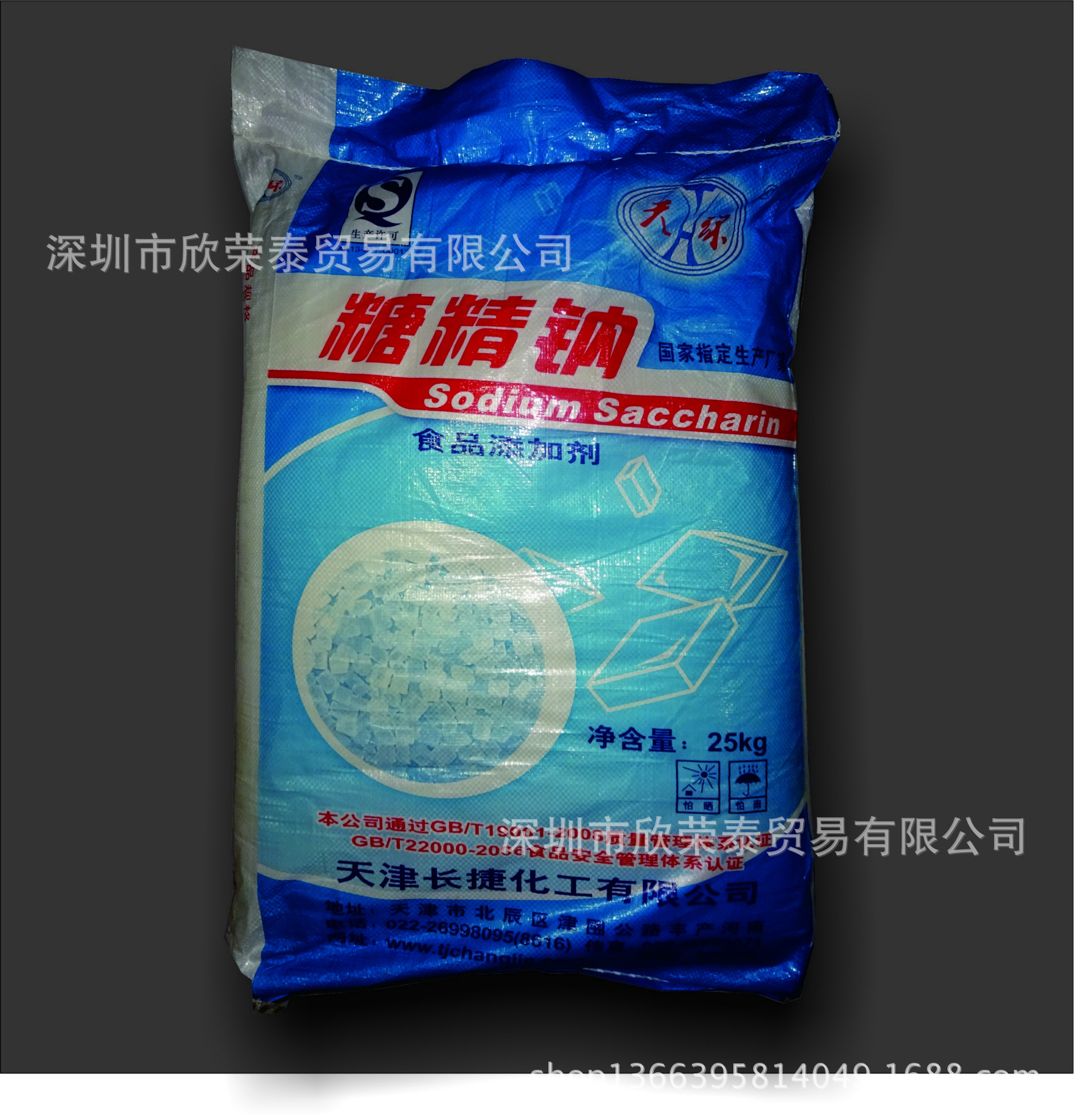 Tianjin Sodium Saccharin 99% food Export level Drinks Liangguo Sweeteners Electroplating Brightener Guangzhou