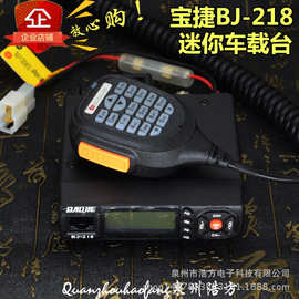 宝捷 BJ-218迷你 小型车台 车载 电台 功率10W 点烟器供电 UV双段