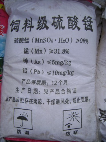 现货供应饲料电池级品质保证分析试媒染剂油漆干燥剂硫酸锰高含量