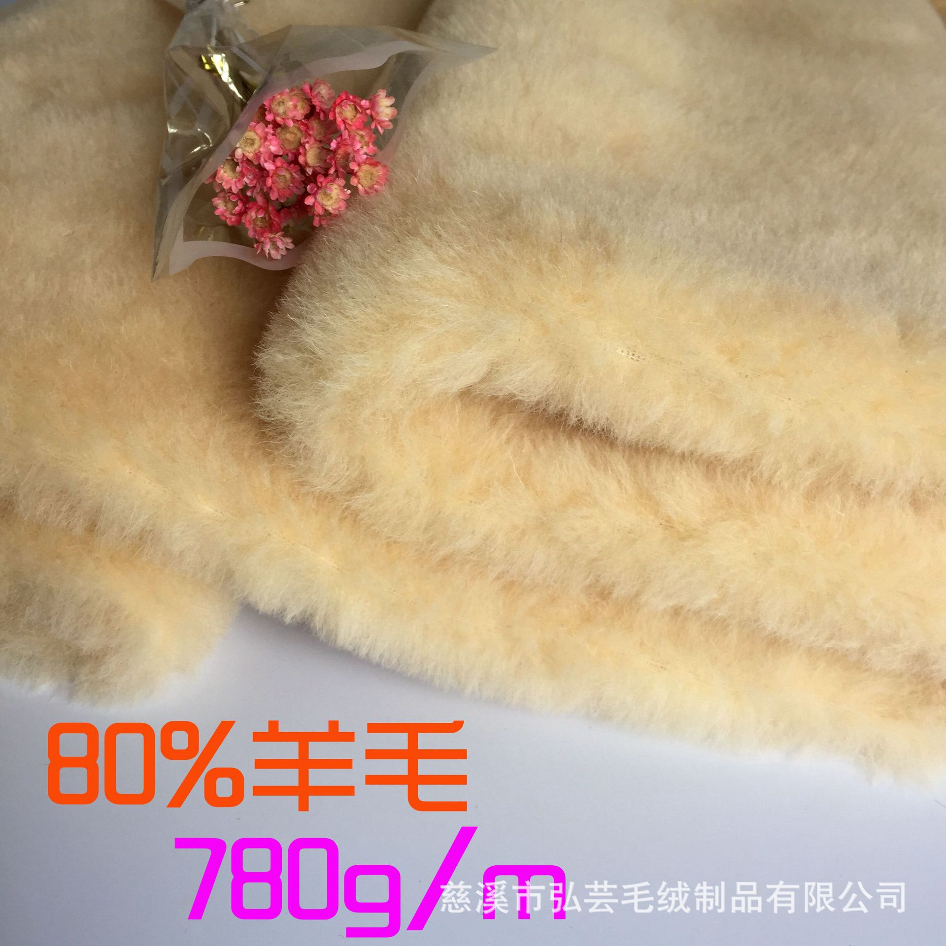 长毛平剪毛手套绒面料现货批发 超柔80%羊毛 人造面料海派