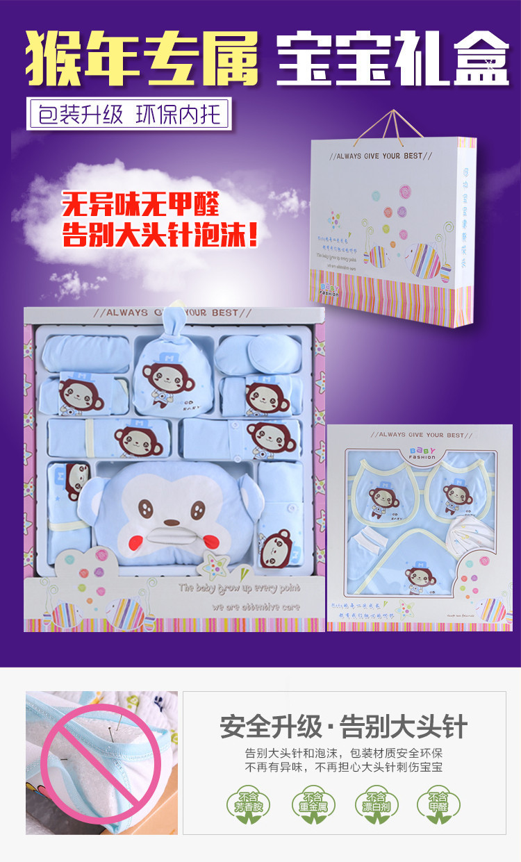 Coffret cadeau pour bébé - Vêtements + Accessoires - Ref 1952673 Image 14