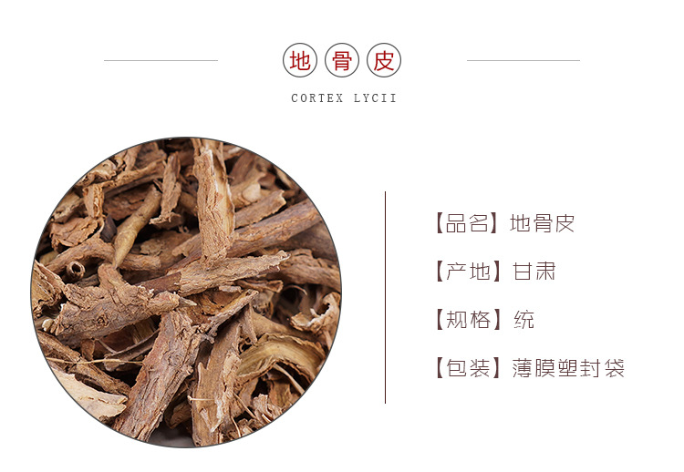 Dried Lycium Root Bark Di Gu Pi 500g Loose Chinese Herb for Decoction and Tea overview