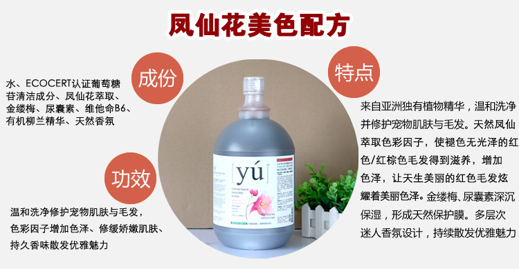 台湾YU香波详情3