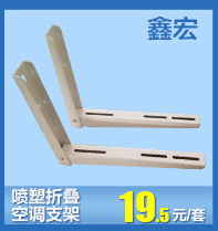 鑫宏空調支架關聯營銷_06