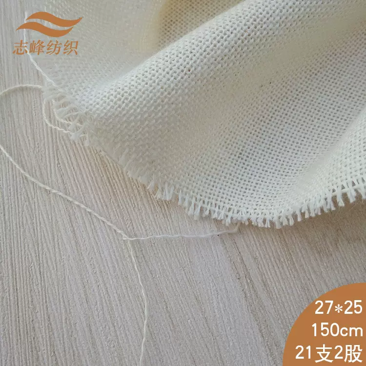 志峰厂家供应幅宽1.5米棉豆包布棉大豆腐布方形笼屉布棉坯布