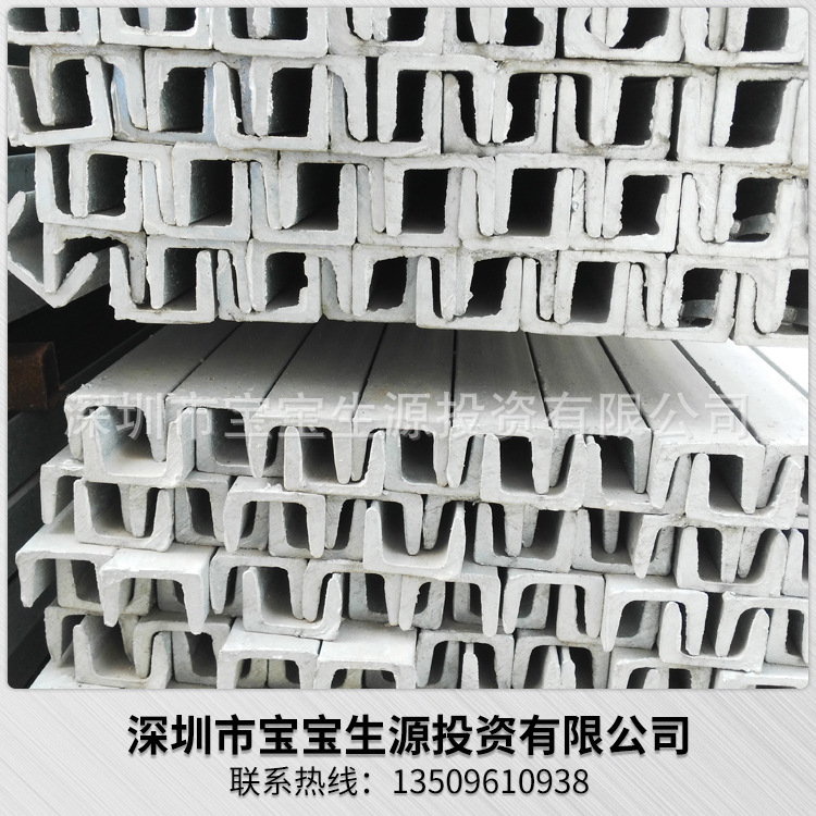 长期生产 深圳Q235A镀锌槽钢 欧标镀锌槽钢 规格齐全钢铁型材