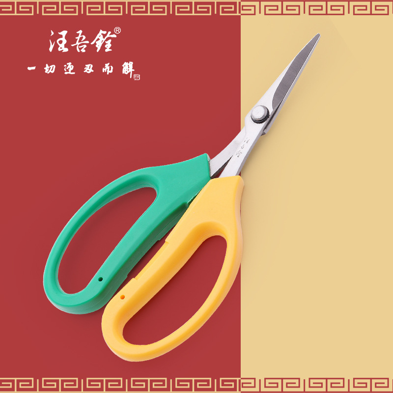 汪吾铨园林剪 2108园林剪刀翘头园林剪修花修枝剪盆栽种花专用剪