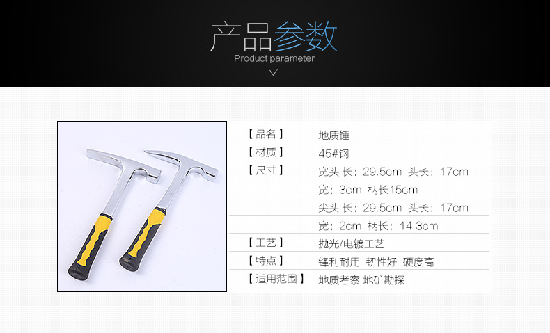 地质锤2_02