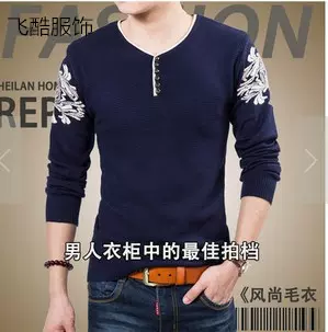 2022秋冬新款男式毛衣套头V领韩版修身时尚百搭薄男式针织衫批发