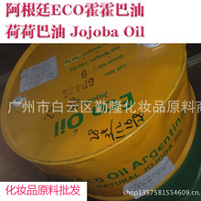 ���ݹ��� ����͢ECO�������� �ɺɰ��� Jojoba Oil ���yƷԭ��
