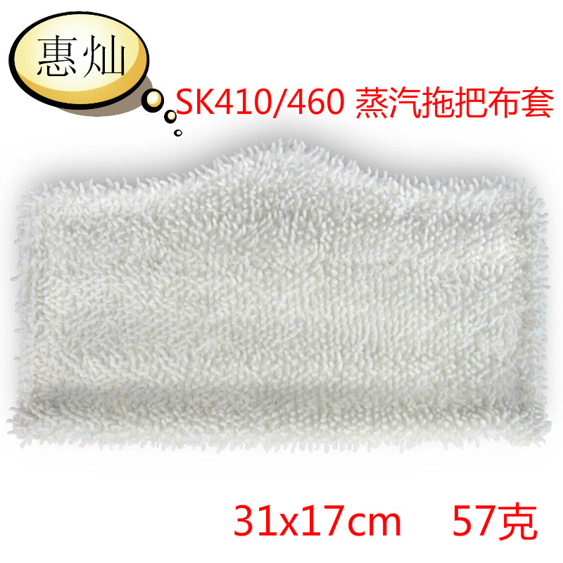 蒸汽拖把布套 shark拖把头配件 SK410/460拖把布 蒸汽拖把更换垫