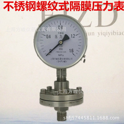 Manufactor Direct selling Shanghai A Stainless steel Thread Septum Pressure gauge YBF-100ML