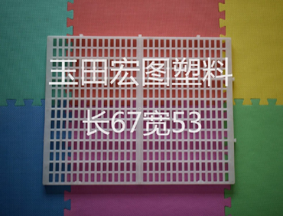 67*53*2,5 клетка для собак кошка клетка кролик клетка белка птица клетка для домашних животных педаль пластиковая доска PP влагоизоляционная прокладка