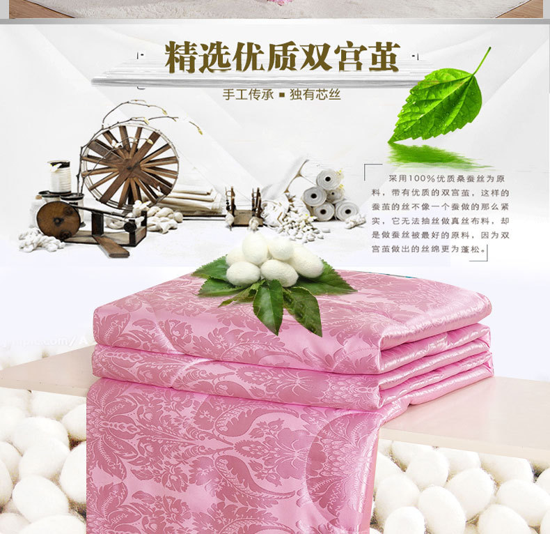 蚕丝被---粉_02