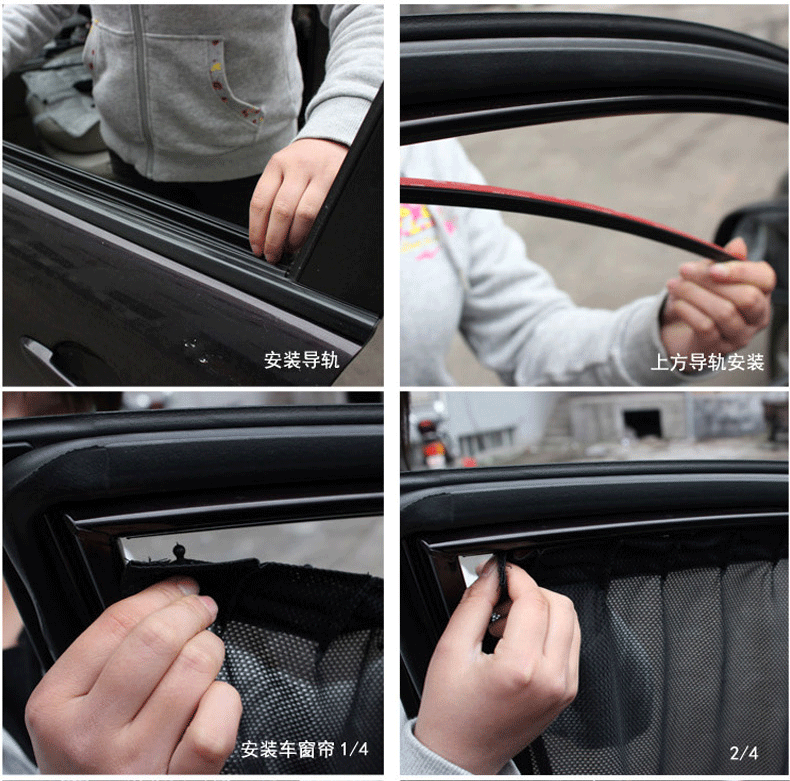 汽车窗帘_23