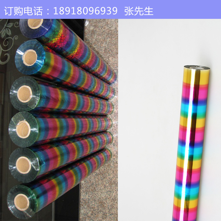 批发供应 烫铅笔服饰七彩镭射烫金纸 烫金箔烫金膜烫印膜易烫热烫