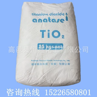 现货销售 锐钛型钛白粉 超彩钛白粉AV-01