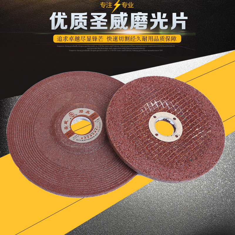 厂家批发 棕刚玉磨光片 多规格磨片汽车船舶建筑打磨 抛光 砂轮片
