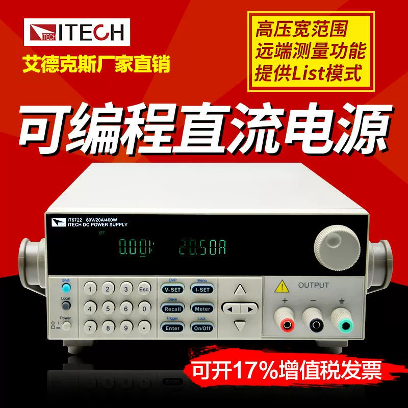 IDEX Высокоточный программируемый источник питания постоянного тока 400 Вт/20 А/80 В IT6722A