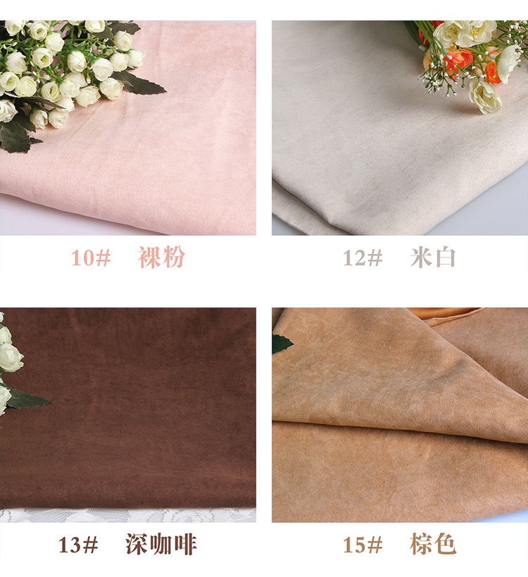 麂皮绒仿皮绒面料 加密磨砂绒 高档时装布料 现货供应厂家直销-阿里巴巴