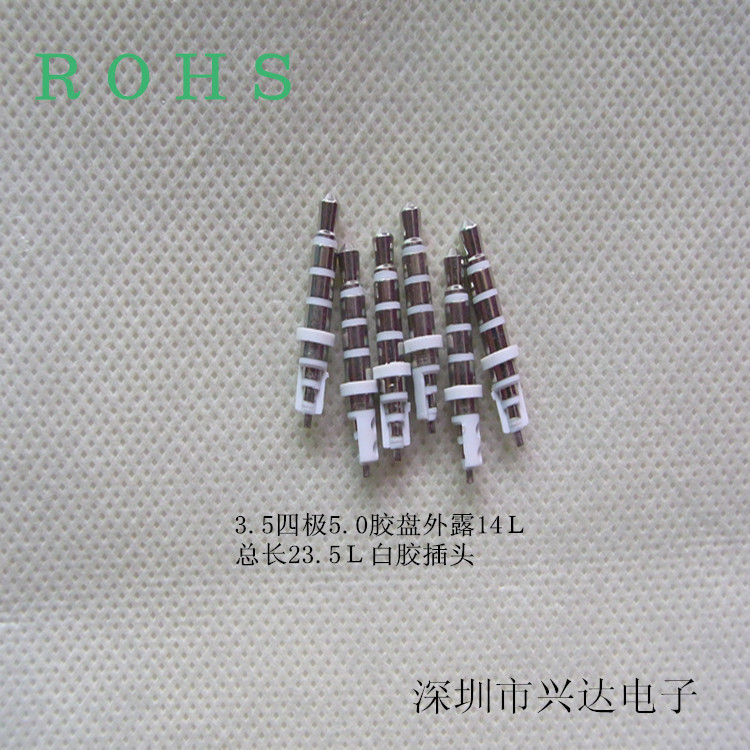 批发DC3.5四极胶盘耳机插头 四级插针 4节音频线接头