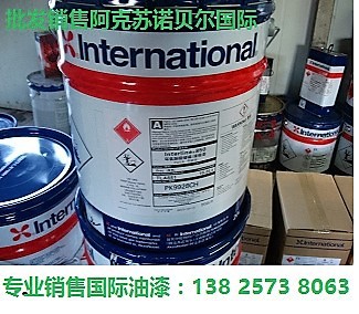 阿克苏国际油漆