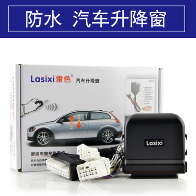 雷色马自达CX-5昂克赛拉自动关窗器一键升窗器折叠器防水升降器|ms