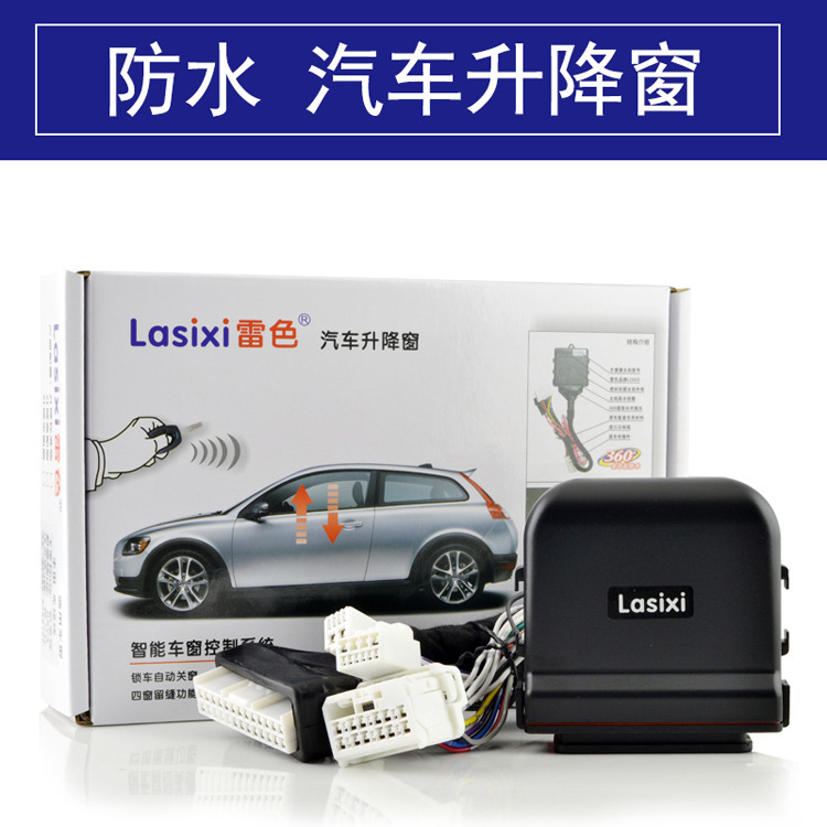 雷色马自达CX-5昂克赛拉自动关窗器一键升窗器折叠器防水升降器|ms