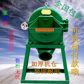 光辉喂养新型节能养殖化工单相饲料粗细粉碎机设备生产图片