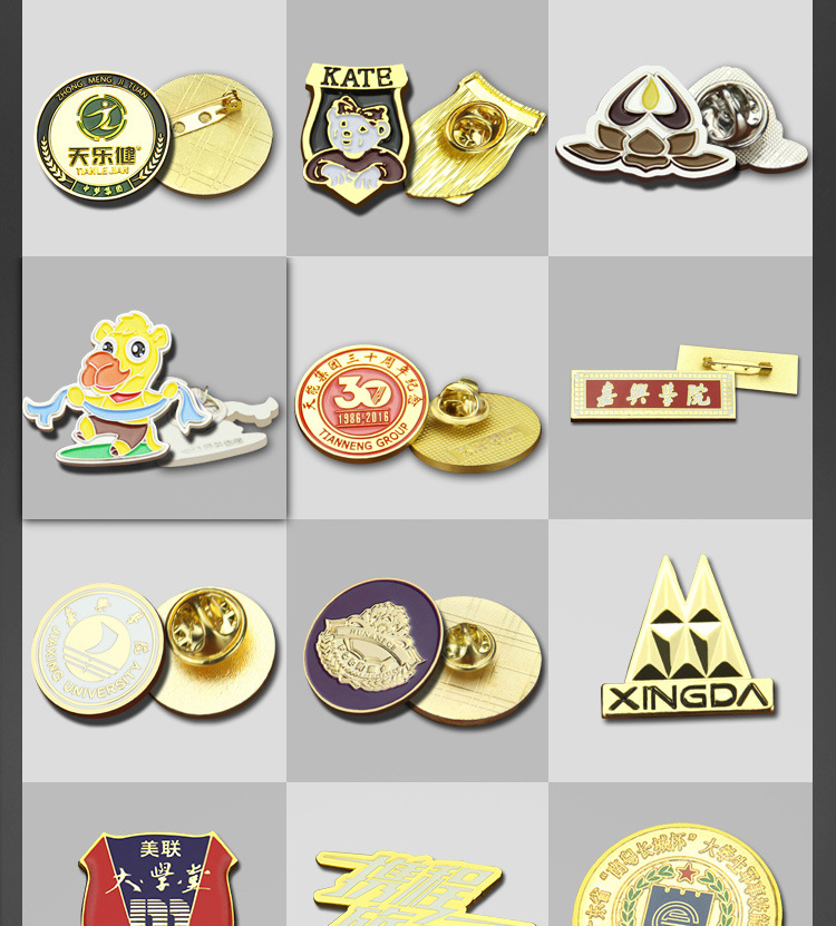 阿里巴巴-徽章_11