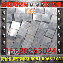 铝合金方棒厂家供应 规格多种多样 可按需要定尺分切