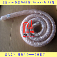 【上海经销商】PUR 301 AS/德国诺锐301 PUR耐磨软管4:1伸缩软管
