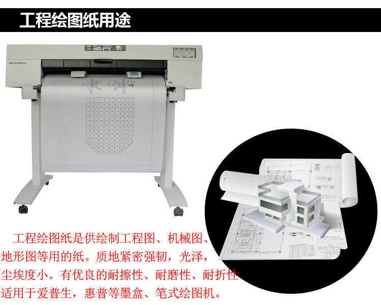 工程纸详情6副本