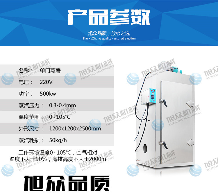单门蒸房_02_副本