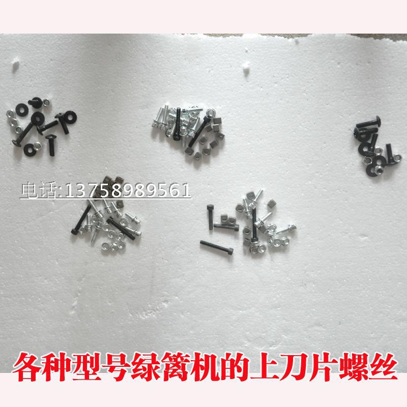 农机配件-230绿篱机修剪修枝机汽油背负式绿篱