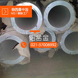 【勃西曼铝业】批发供应6061-T6西南铝材 可零售