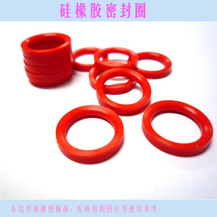 硅胶密封去O型 O型防水密封圈 耐高温O性密封圈 O型密封件批发