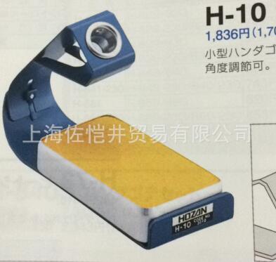日本原装正品 HOZAN/宝山 H-10  烙铁头清洁器  含烙铁搁架