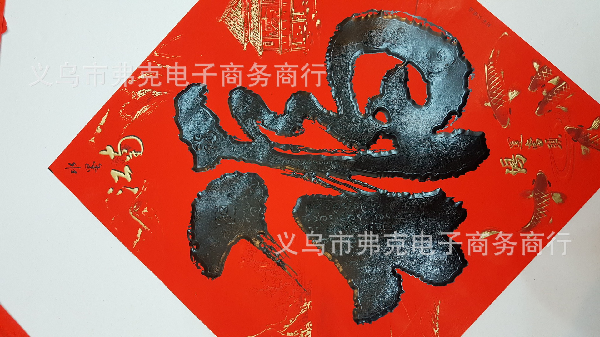 黑福字与红福字寓意,红底黑字福字(第12页)_大山谷图库