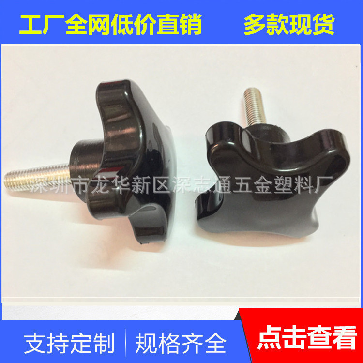 灯饰紧固配件调节螺丝58#60#M10*40四角手柄手拧螺钉镀锌防锈