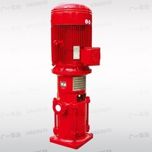 厂家供应广一XBD-DLL型立式多级消防泵 东莞不锈钢消防供水泵批发