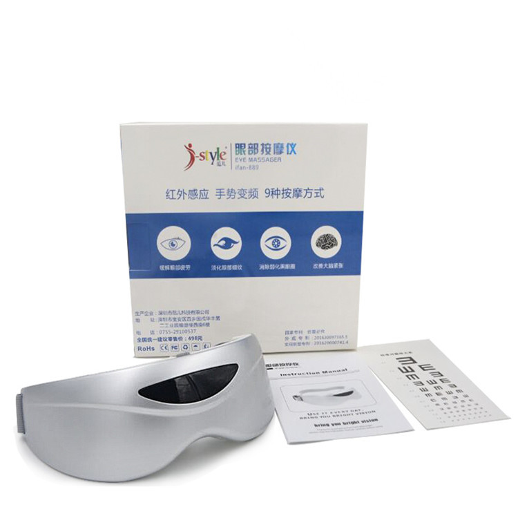 新品红外感应眼部按摩器  手势变频眼部按摩 无线充电眼保仪护眼|ms