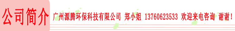 公司簡介 鄭