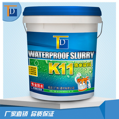 高品质 K11防水浆料双组分防水性能优越 厂家直销价格低廉|ms
