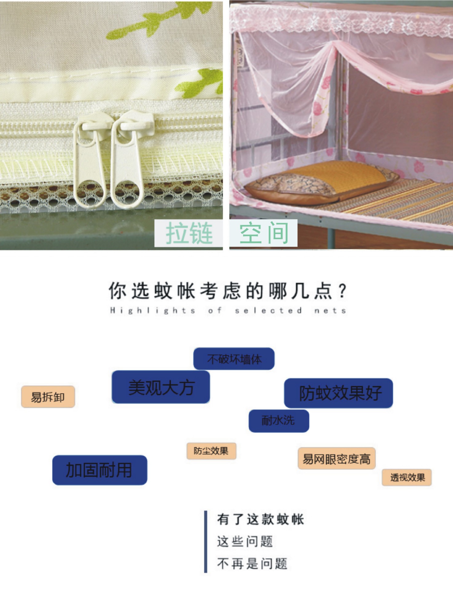 蚊帳詳情5_16