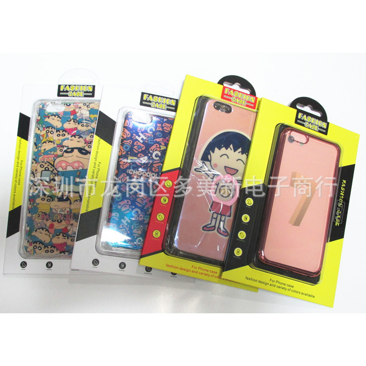 手机壳包装盒 iphone 7 plus 手机套包装 通用手机壳包装盒