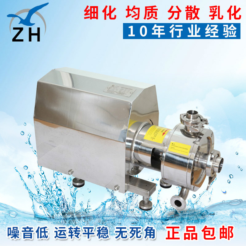 长期供应BRL1罐式均质乳化机 管线式乳化泵