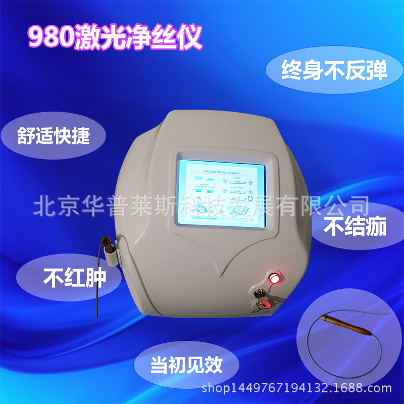 去红血丝激光_新款直销980激光一次性红血丝