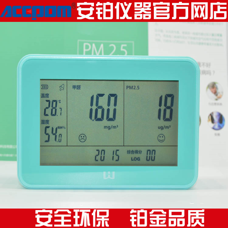 空气质量检测仪工业家用颗粒污染物PM2.5甲醛温度湿度CO2/CO/TVOC